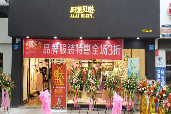 阿莱贝琳产品 门店图片