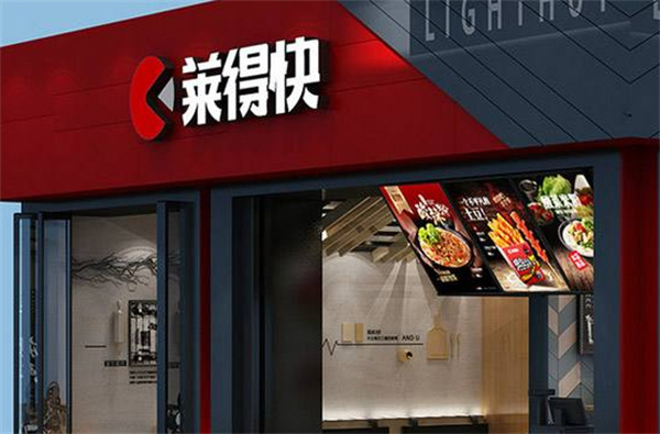 莱得快产品 门店图片