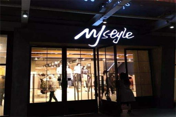 my style产品 门店图片