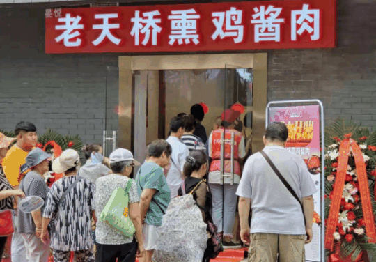 老天桥熏鸡酱肉