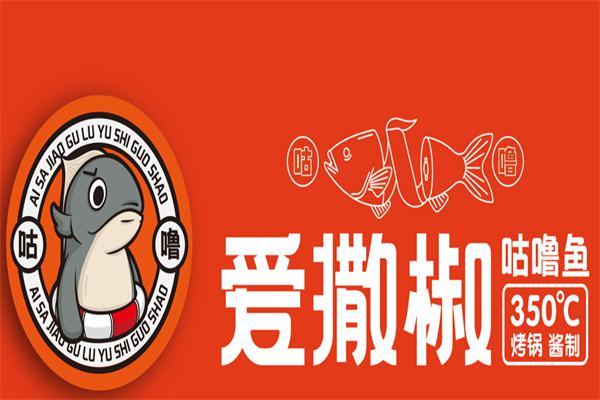 爱撒椒咕噜鱼产品 门店图片
