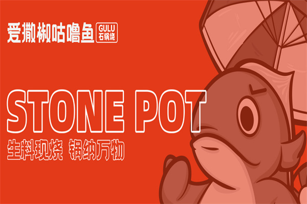 爱撒椒咕噜鱼产品 门店图片