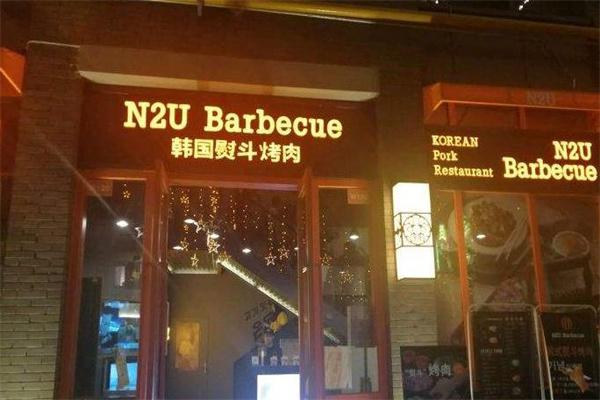 n2ubarbecue产品 门店图片