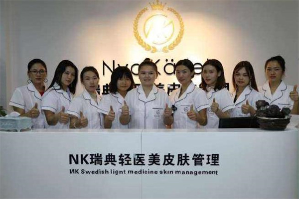 nk轻医美皮肤管理产品 门店图片