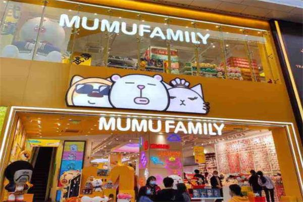 mumufamily产品 门店图片