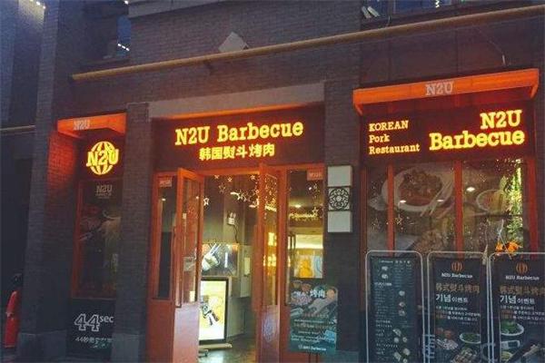 n2ubarbecue产品 门店图片