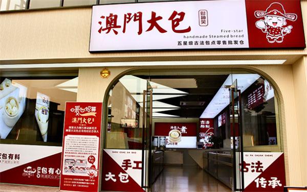 财神笑澳门大包产品 门店图片