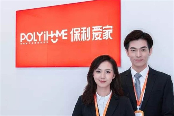 保利爱家产品 门店图片