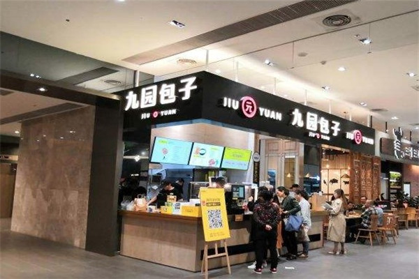 九园包子