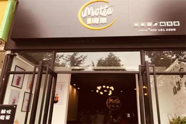 Motea解忧魔茶