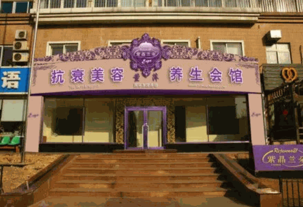 紫晶兰朵美容产品 门店图片