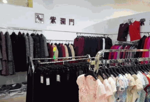 紫澜门女装产品 门店图片