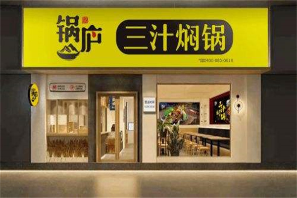 车记餐创产品 门店图片