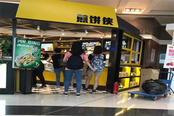 mr.bing煎饼侠产品 门店图片