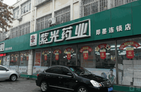 紫光药店产品 门店图片