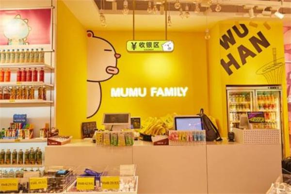 mumufamily产品 门店图片