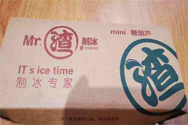 mr渣制冰产品 门店图片