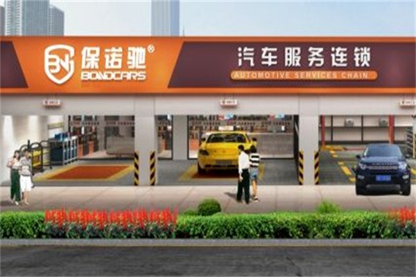 保诺驰产品 门店图片