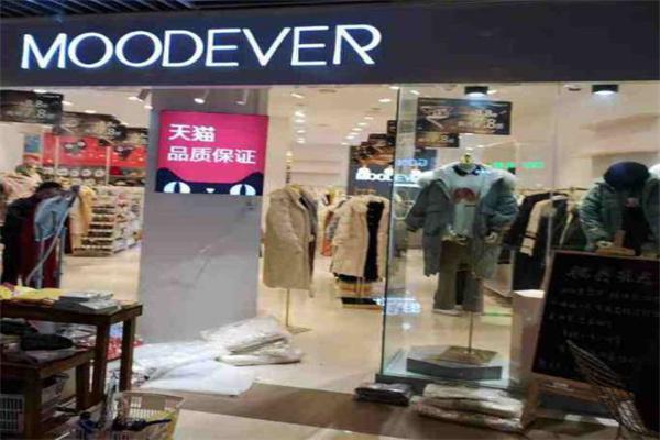 moodever女装产品 门店图片