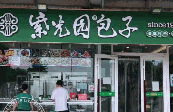紫光园清真小吃产品 门店图片
