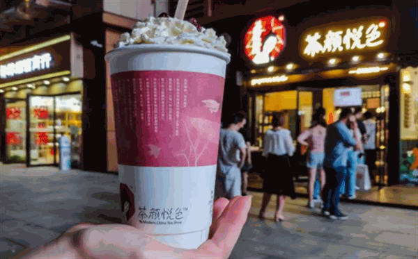 茶颜悦色