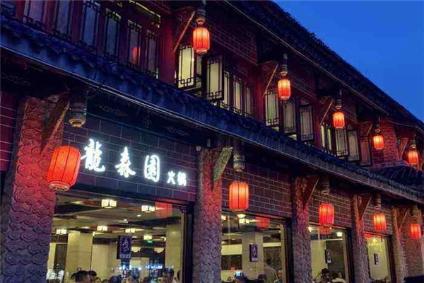 龙森园