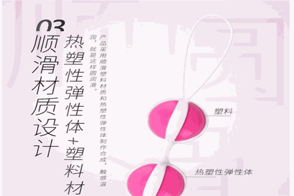 百乐成人用品