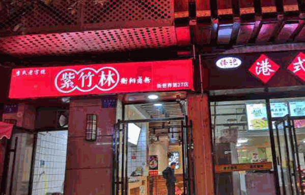 紫竹林卤粉产品 门店图片