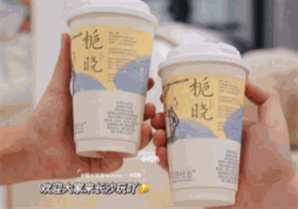 茶颜悦色