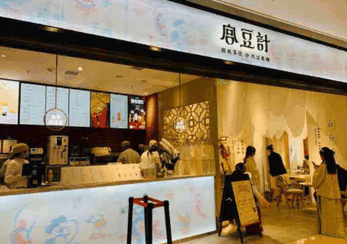 宫豆计奶茶