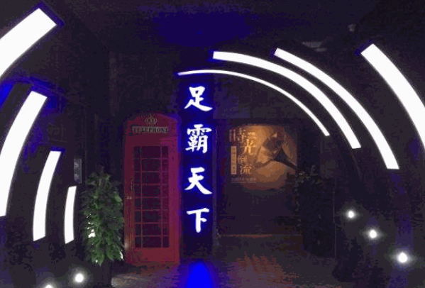 足霸天下足浴产品 门店图片