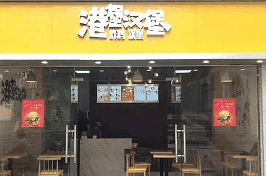 港堡汉堡
