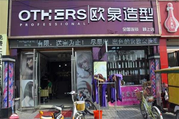 OTHERES欧泉产品 门店图片