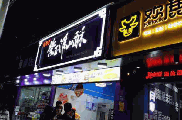 紫玉淮山酥产品 门店图片