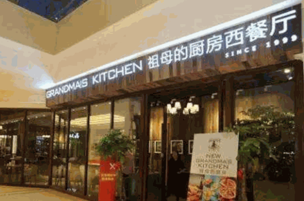 祖母厨房产品 门店图片