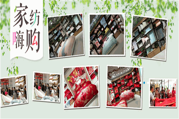 百世铭家家纺