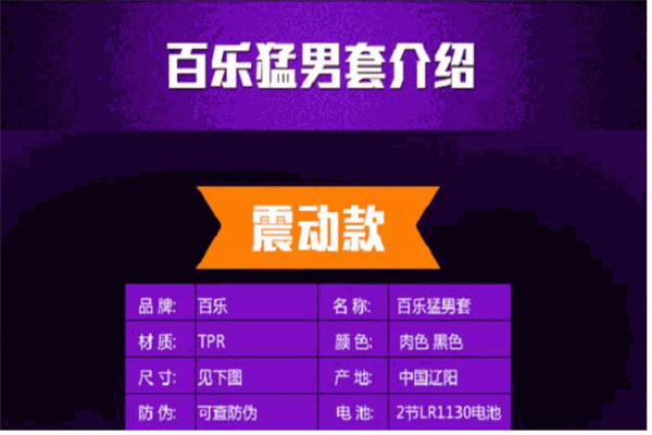 百乐成人用品