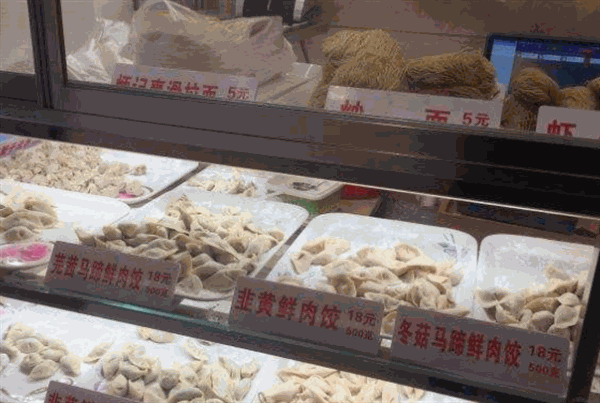 炳记饺子云吞店