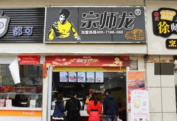 宗师龙卷饼产品 门店图片