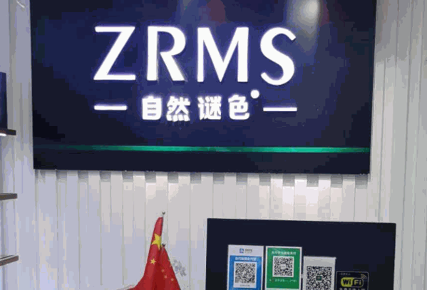 自然谜色护肤品产品 门店图片