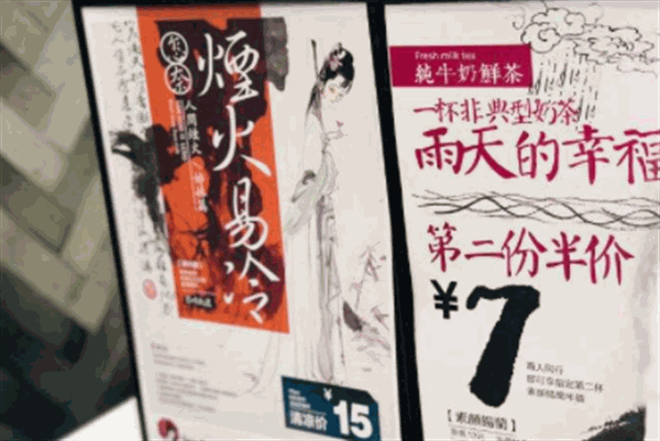 茶颜悦色