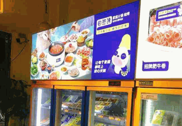 自然馋火锅烧烤食材超市产品 门店图片