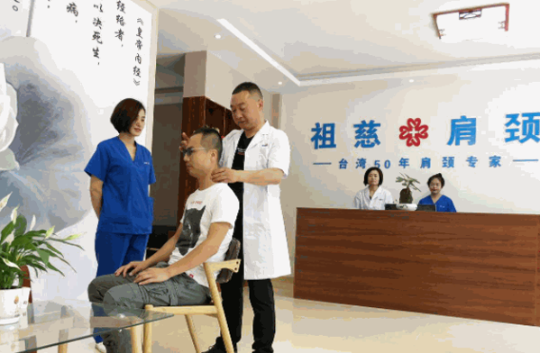 祖慈肩颈产品 门店图片