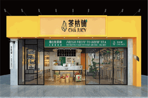 茶桔铺