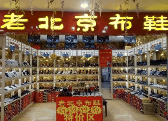 老北京布鞋