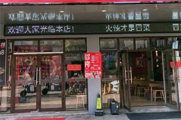 大牌冒菜