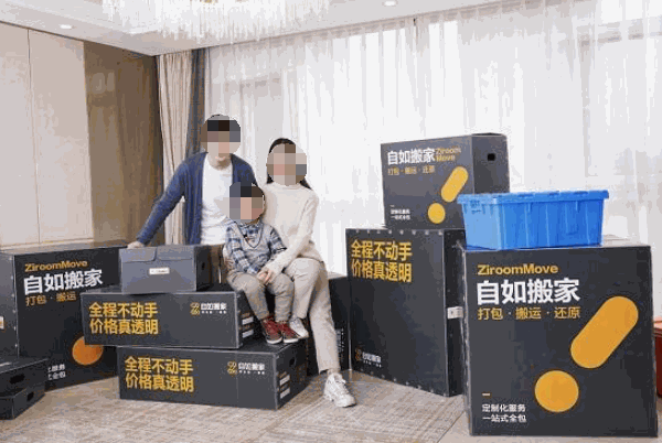 自如搬家产品 门店图片