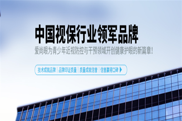 爱尚眼产品 门店图片