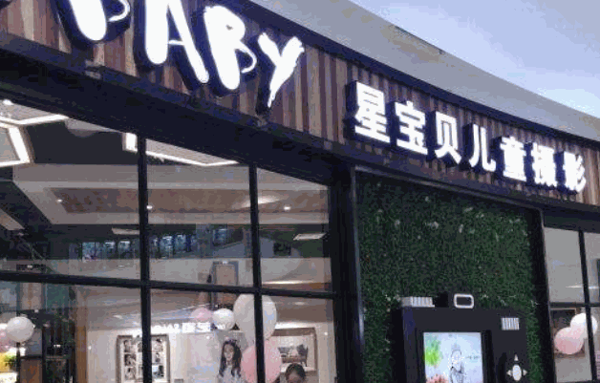最宝贝母婴生活馆产品 门店图片