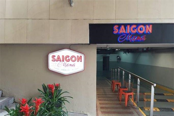 saigonmama西贡妈妈产品 门店图片